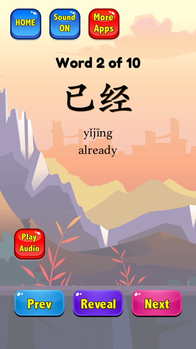 Screenshot #3 pour Learn Chinese Flashcards HSK