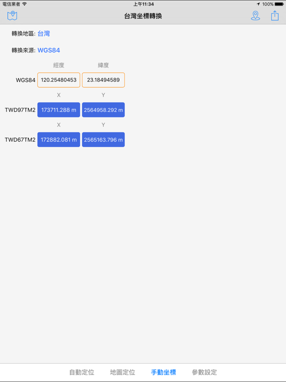 Screenshot #6 pour 台灣坐標轉換 Lite