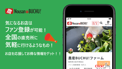 農産BUCHU! - 動画で見つける産直通販アプリのおすすめ画像3