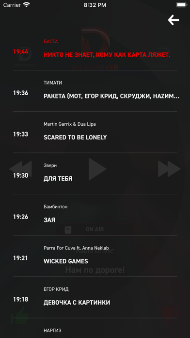 Radio Driver Screenshot