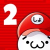 Super Unhappy Cart 2（しょぼーんカート） icon