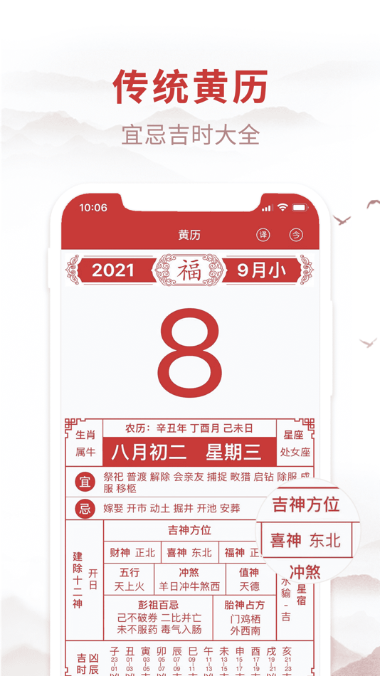 #3. 手机日历 (iOS) بواسطة: 明新 吴