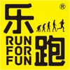 乐跑RunForFun