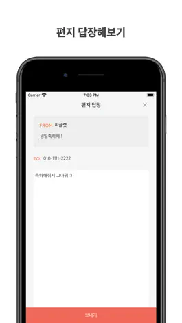 Game screenshot 느린우체통 hack