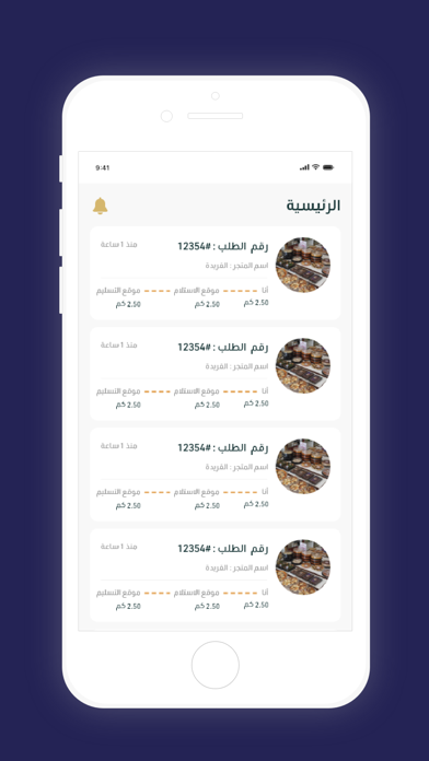 المعازيم Screenshot