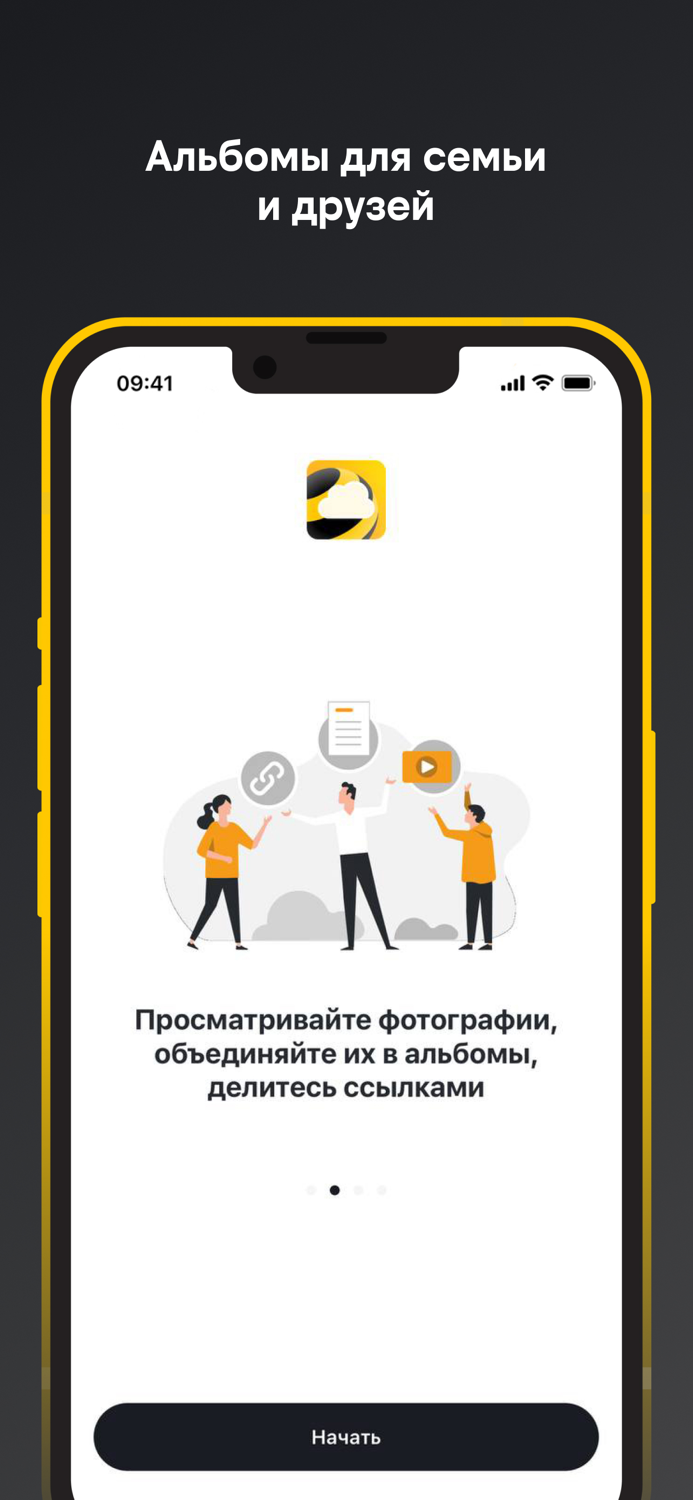 Облако билайн диск для памяти