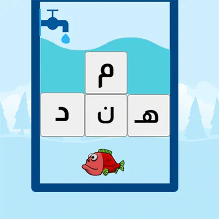 تحطيم الحروف Читы