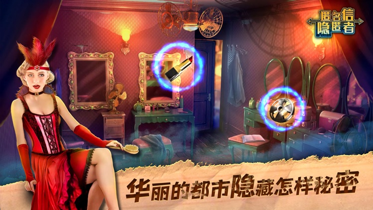 匿名信：隐匿者-密室逃脱类剧情冒险解谜游戏