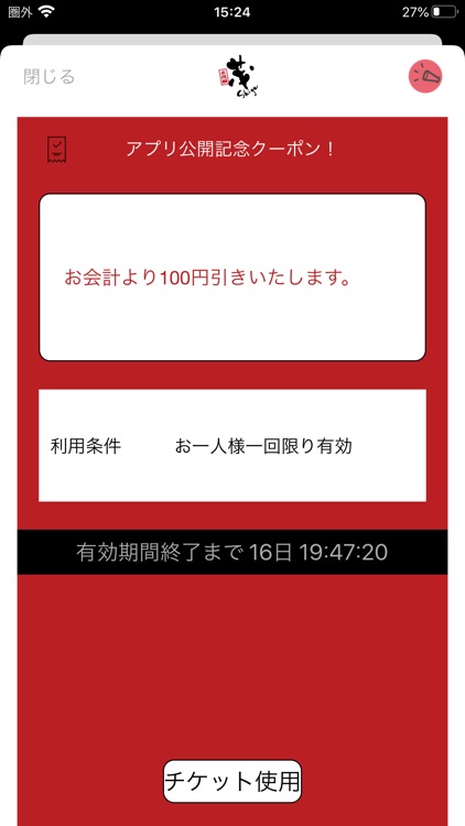 三代目 茂 screenshot-3