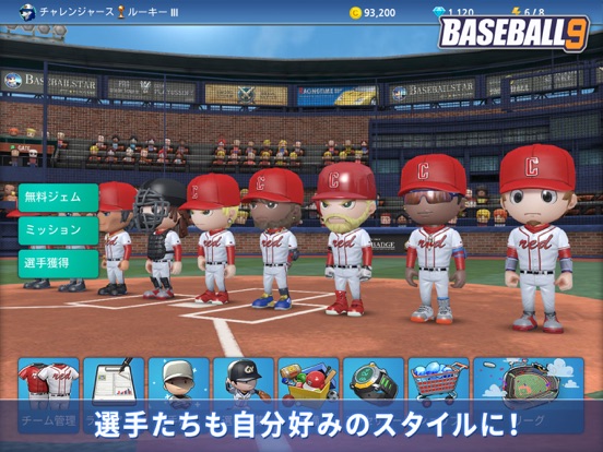 プロ野球ナインのおすすめ画像7