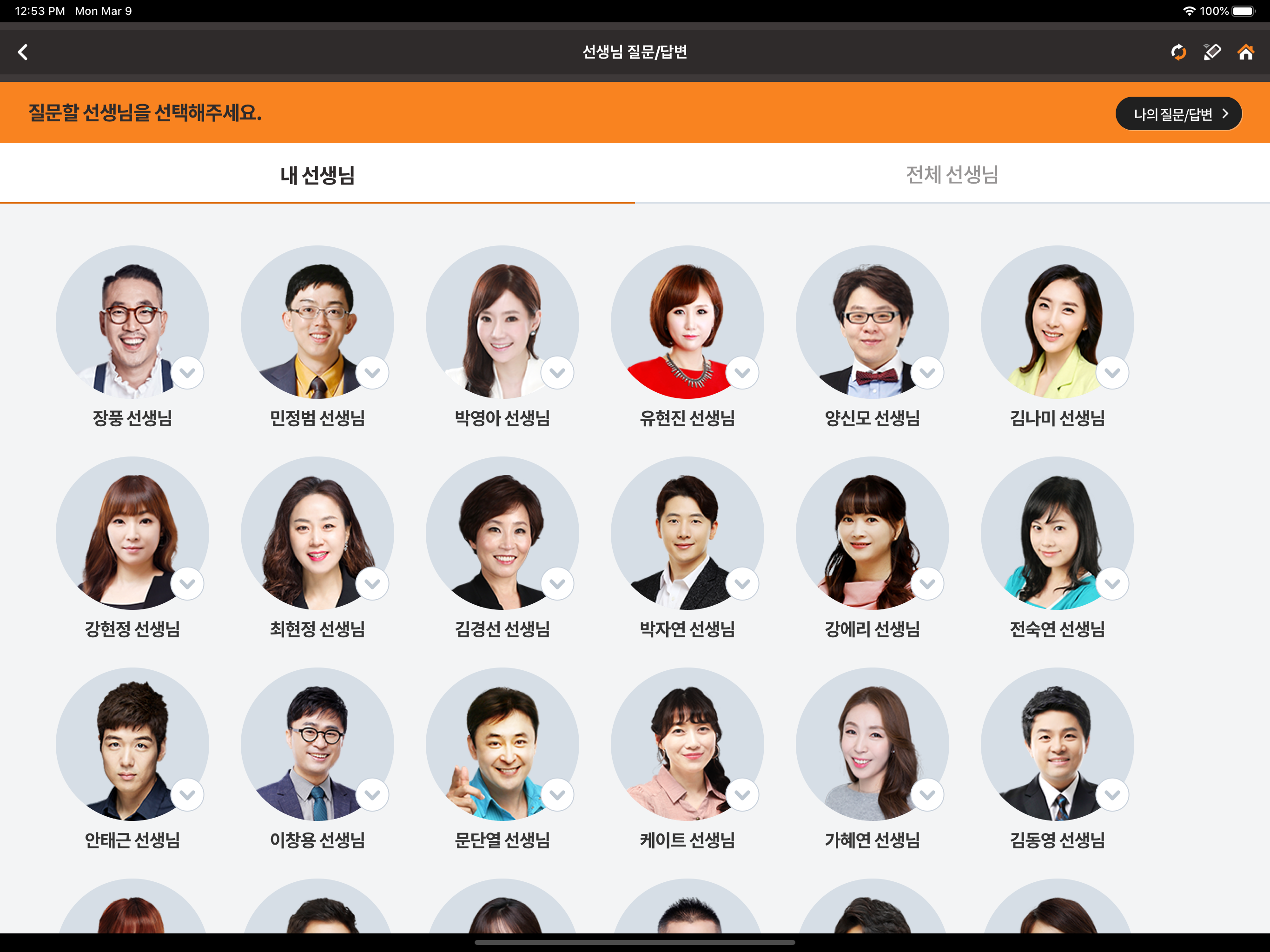 엠베스트 엘리하이 스마트러닝