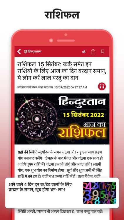 Hindustan - Hindi News, Epaper screenshot-5