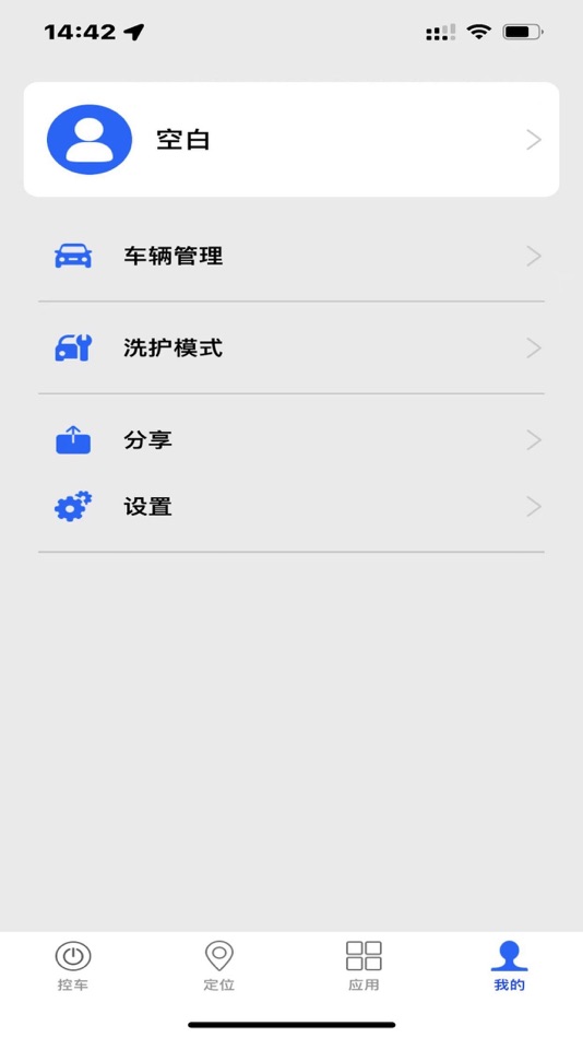 #3. 么驾 (iOS) 由: 广东开畅科技有限公司