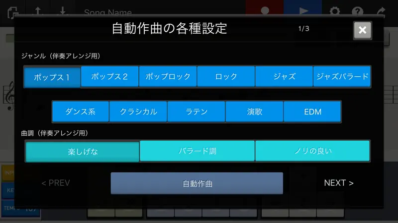 Chordana Composer （コーダナコンポーザー） screenshot 5 of 6