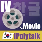 Download IPolytalkKorean4 app