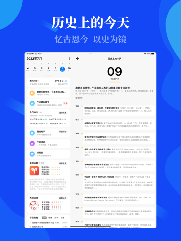 Screenshot #3 for 今日历