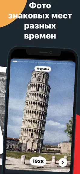 Game screenshot Time Portal: старые фотографии apk