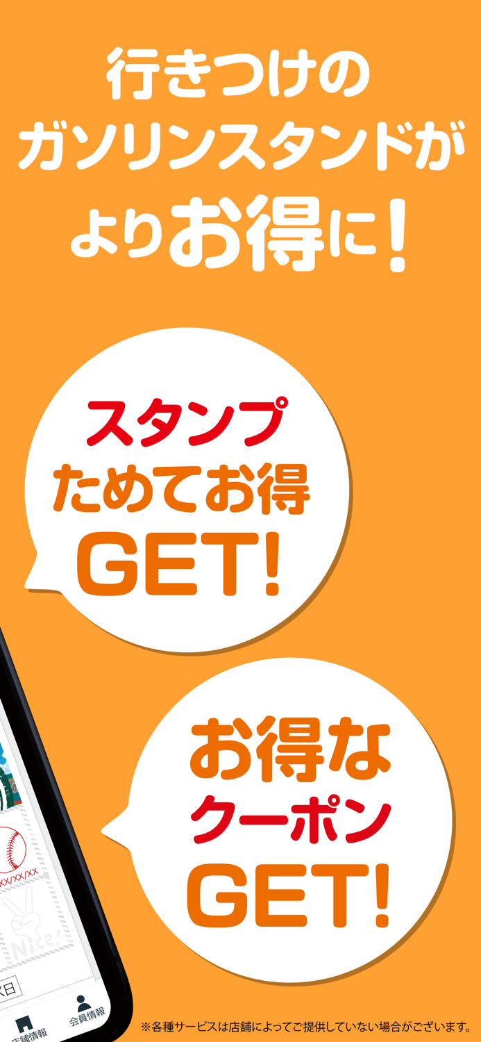 オーモリアプリ