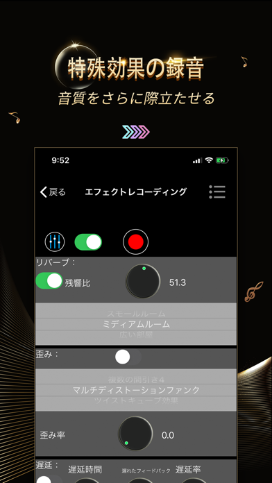 録音天才 - 録音アプリのおすすめ画像4