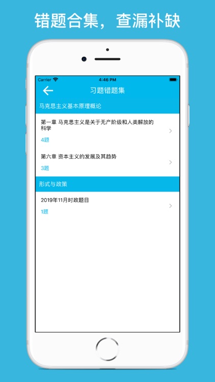 作业帮考研-恋爱记倒数日 screenshot-4