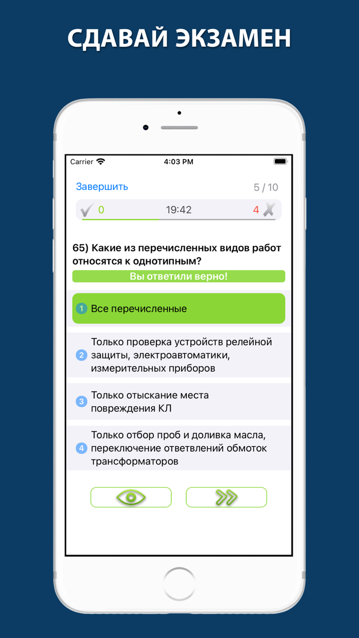 Электробезопасность тесты 2024