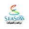 SeasonsTour | مواسم السياحة is your ultimate travel companion, revolutionizing the way you plan and book your tours and flights