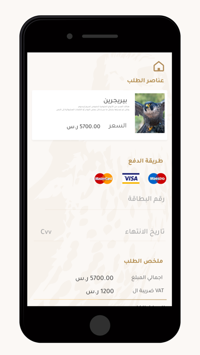Saudi Falcons Club Screenshot