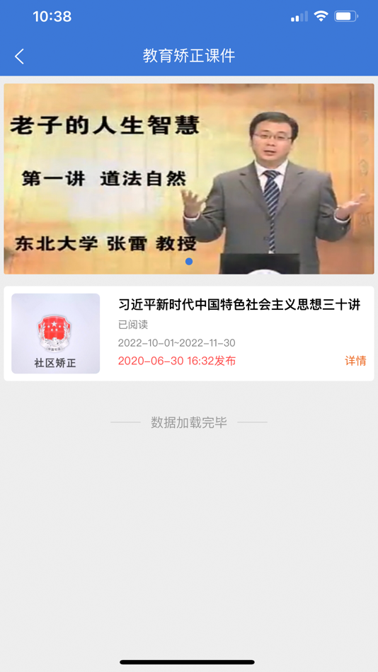 #1. RNR智能教育端 (iOS) Podle: 汉银 柏