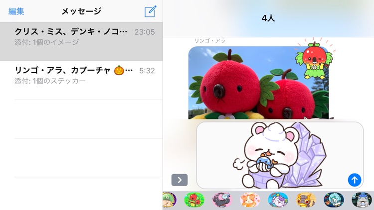 Honmon Vampetit Sticker Pack screenshot-8