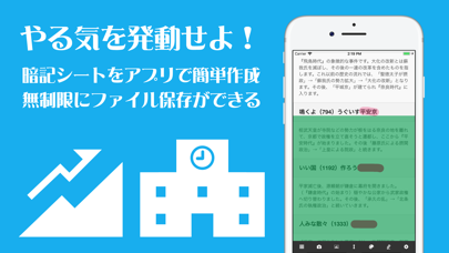 暗記シート- 試験勉強学習用アプリ「FIGHT!」のおすすめ画像1