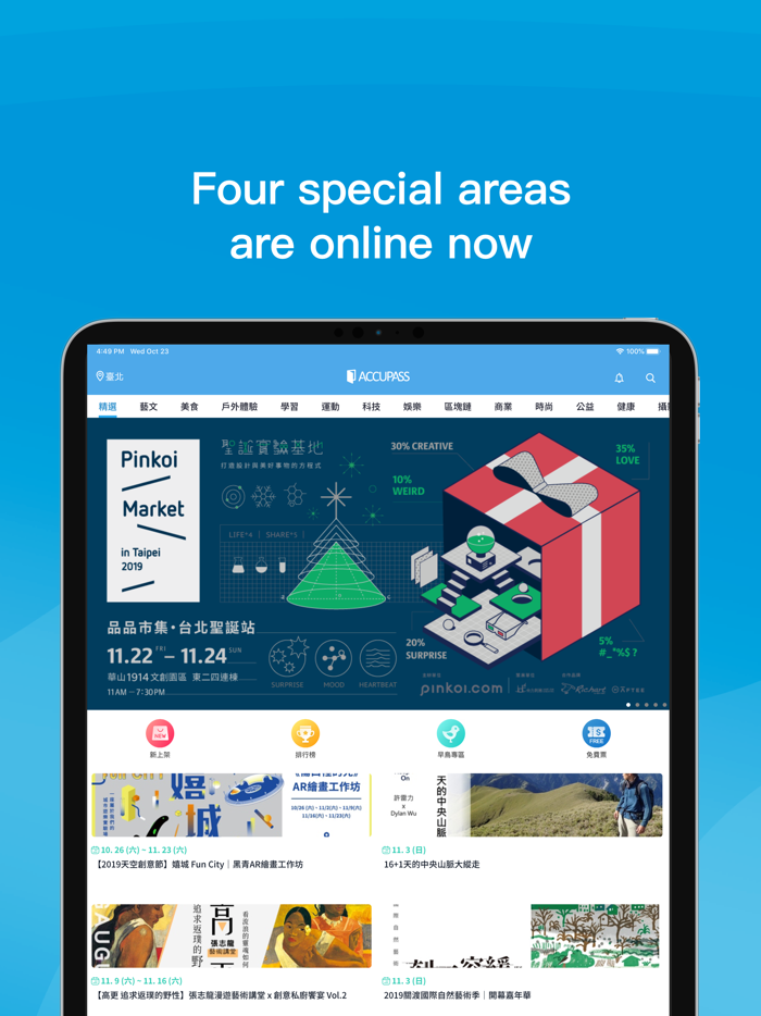 Accupass - Event Platform
