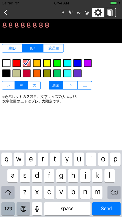 コメントビューア「Chazuke」for ニコ生コメビュのおすすめ画像3