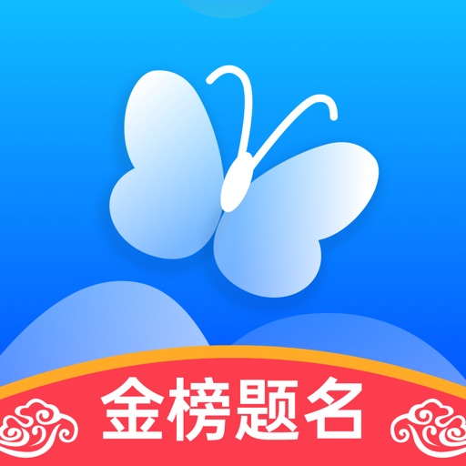 蝶变志愿logo