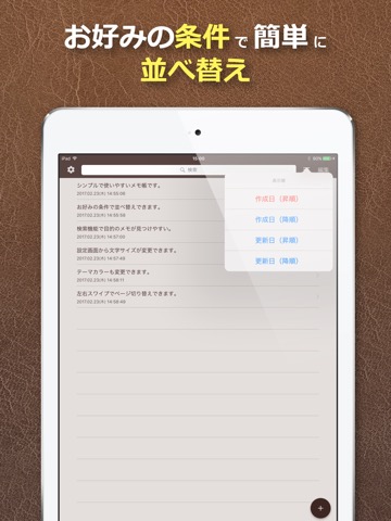 メモ帳 共有メモ・簡単メモアプリ（めも帳）のおすすめ画像4