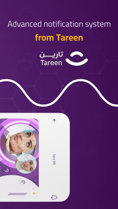 تارين | بيت العروض الطبية Screenshot