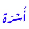 Asra - أسرة icon