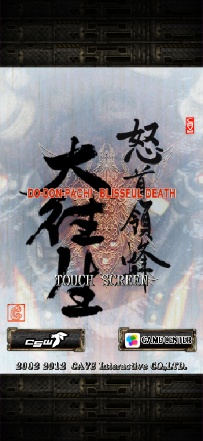 DoDonPachi Blissful Death