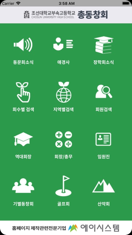 조대부고총동문회