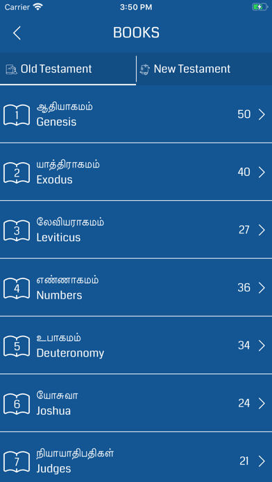 Bible Libraries Screenshot