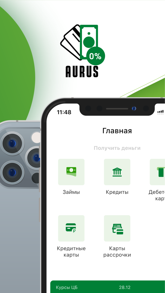 Веб займ - деньги сразу