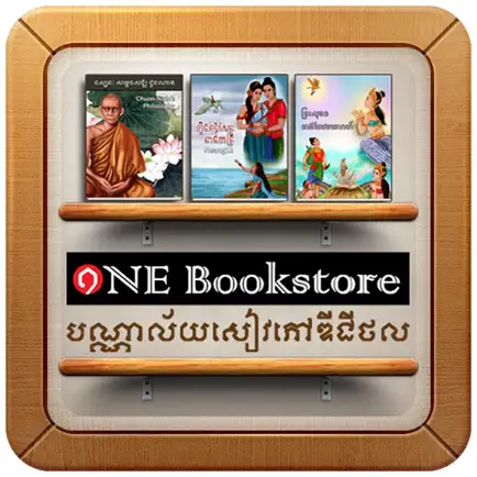 OneBookStore Cheats