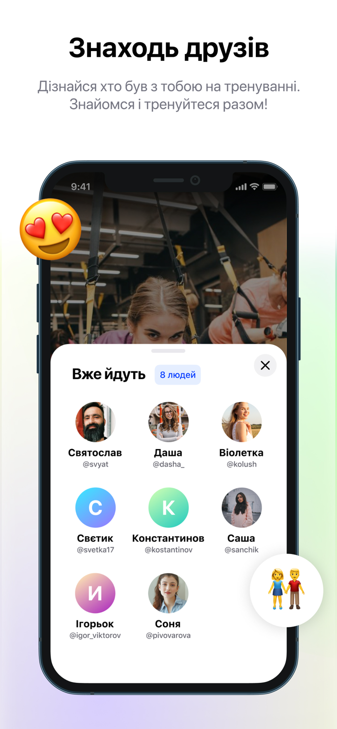 Fitnow — Єдиний абонемент