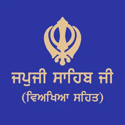 Japuji Sahib Ji With Meaning Cheats