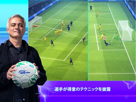 Top Eleven: サッカー マネージャー ゲームのおすすめ画像2