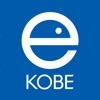 e-KOBE - iPhoneアプリ