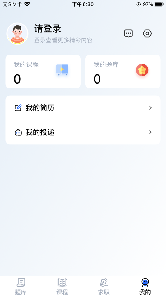 #4. 考之易 (iOS) 由: 杭州三柳教育科技有限公司