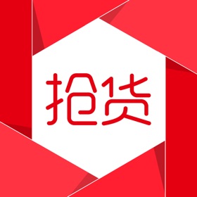 抢货-购物领券品牌折扣商城