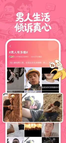 Game screenshot 皮皮搞笑 hack