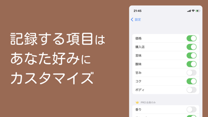 コーヒーノート-シンプルで奥深いコーヒー記録アプリのスクリーンショット - 2