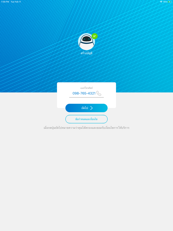 Screenshot #6 pour Kaitomm Mobile Application